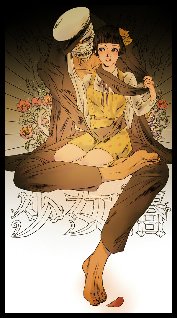 少女椿