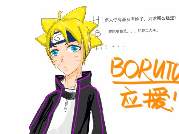 ボルト應援です！うそいだがら。。。
