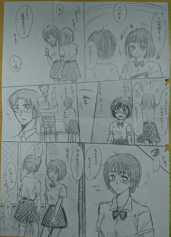 eight   ｰ2ｰ