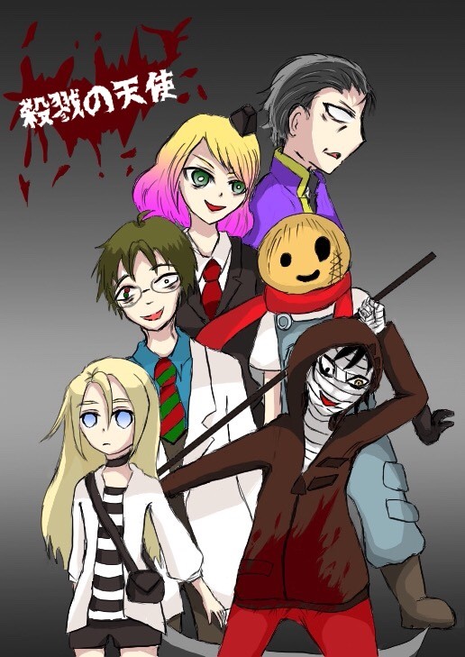殺戮の天使