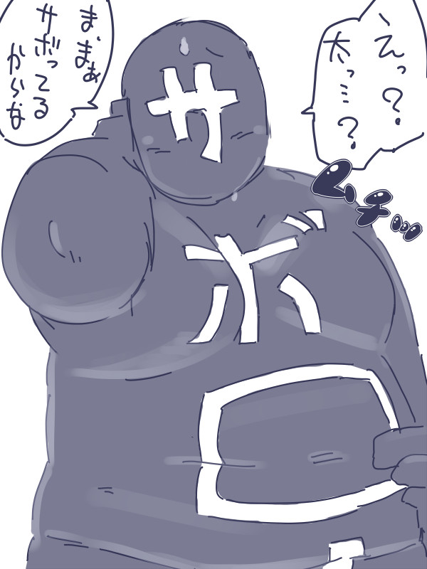 さぼろー