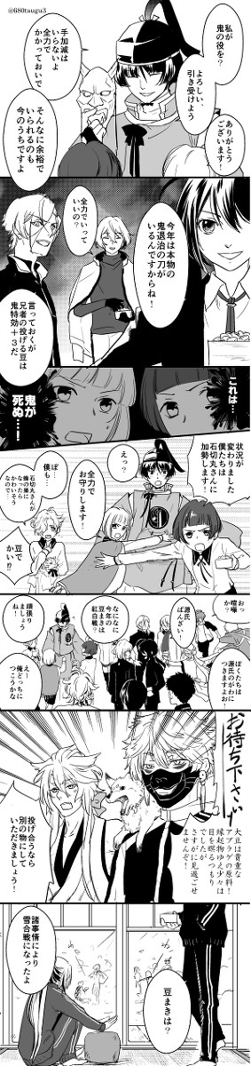 はぐれジャージと二度目の二月