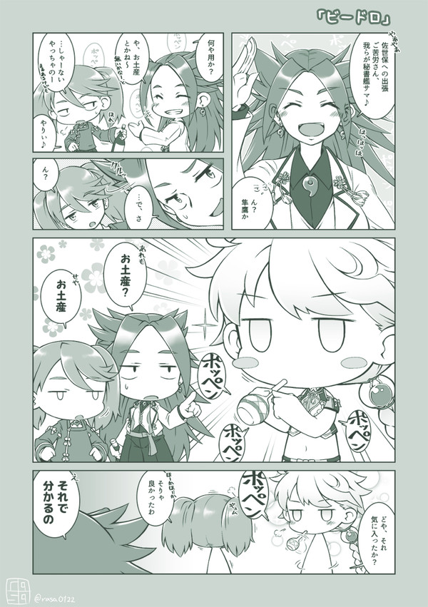 フリーダム雲龍ちゃんまとめ+α