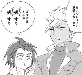 ミカオルとか