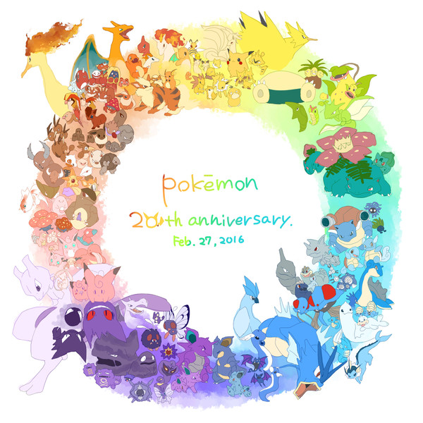 20周年おめでとう!