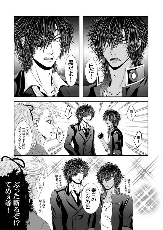 宗三の○○（燭宗＋くり宗）