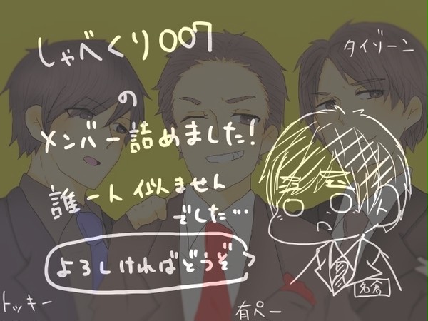 喋る7人。