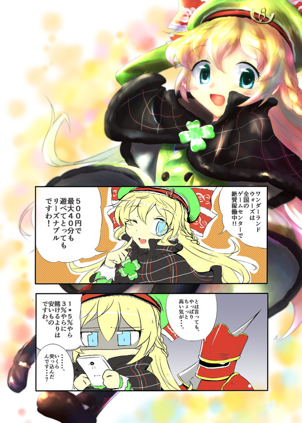 リンちゃんさん２コマ