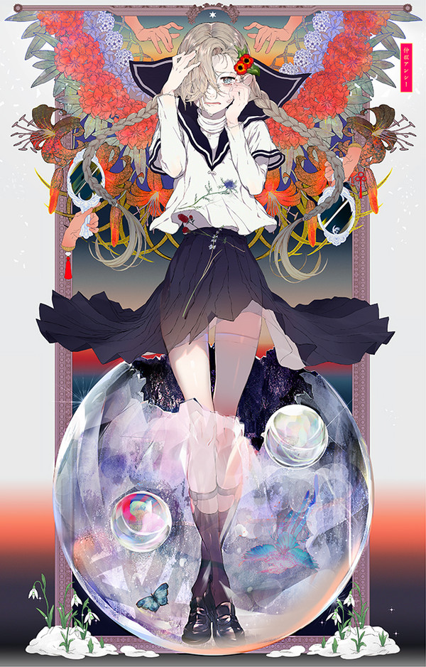 BNS