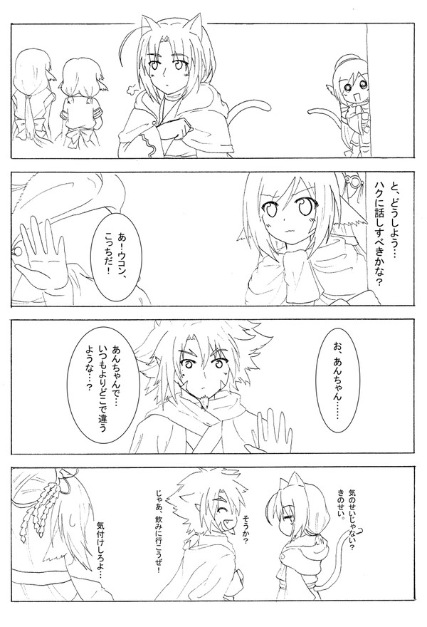 うたわれるもの偽りの仮面 4コマ② (あり）