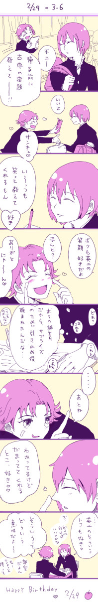 2・28の3-6(不二誕)