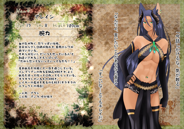 【POD】アレイン【CS】