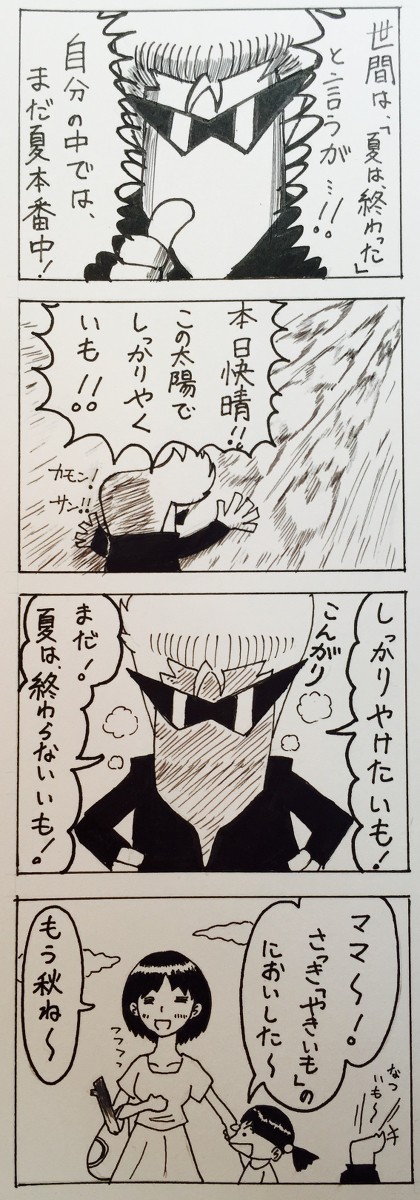 ツイッターまとめ 『いもッキー日記』2