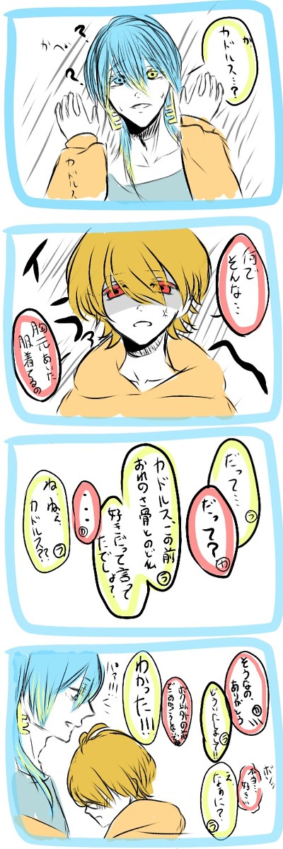 カドラン(腐)