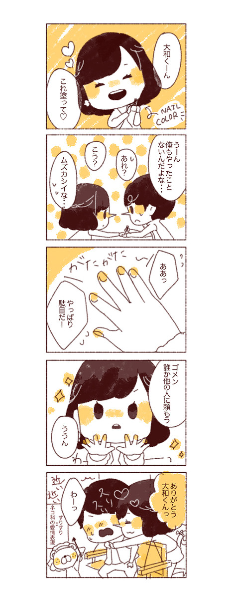 赤白3話ネタ