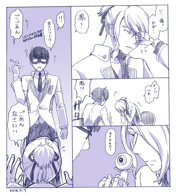 柊先輩と遊びたい鳳先輩
