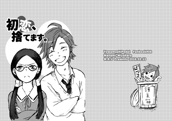 春コミまなんちょ段組見本