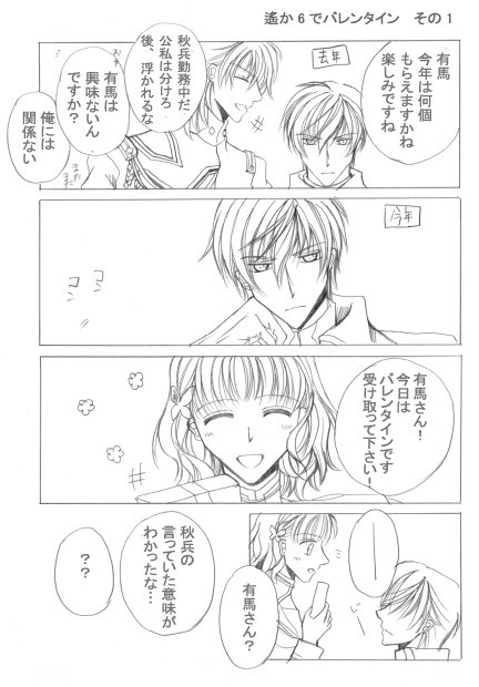 遙か無配まとめ