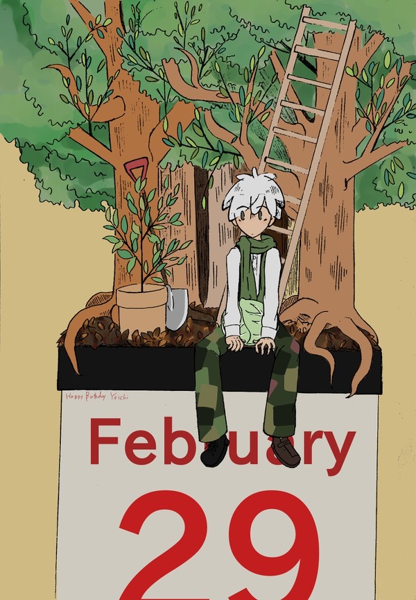 うるう