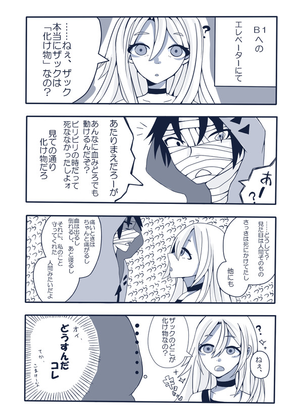 好奇心旺盛なレイちゃん