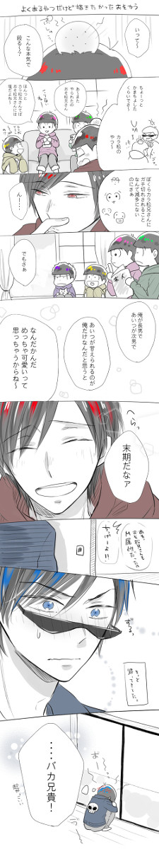 おそカラろぐ