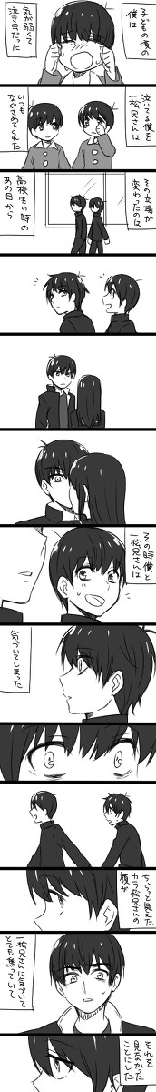 両片想いのカラ一と十四松②