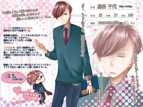 【桜恋駅】星谷 千代【CS】