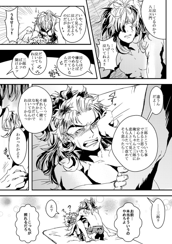 夜更けへ第一歩
