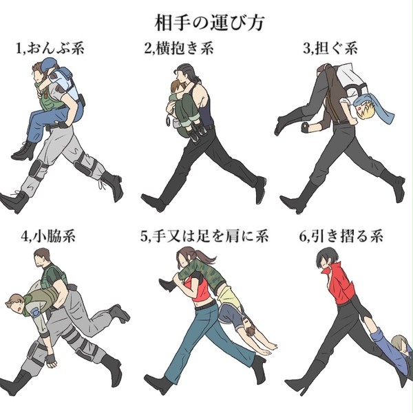 相手の運び方