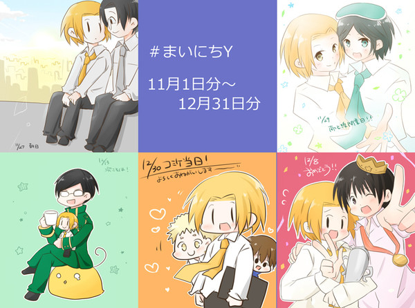 まいにちゆうらくちょう【11・12月分】