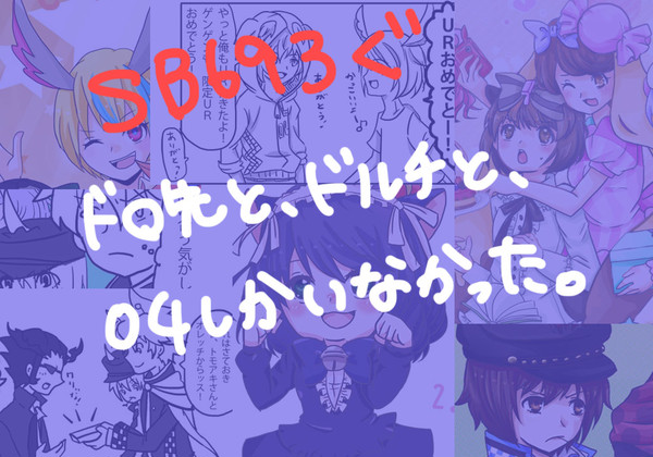 しょーばいログ