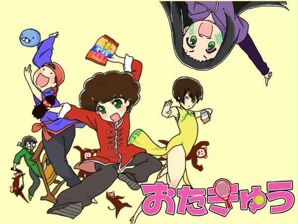 おたきゅう