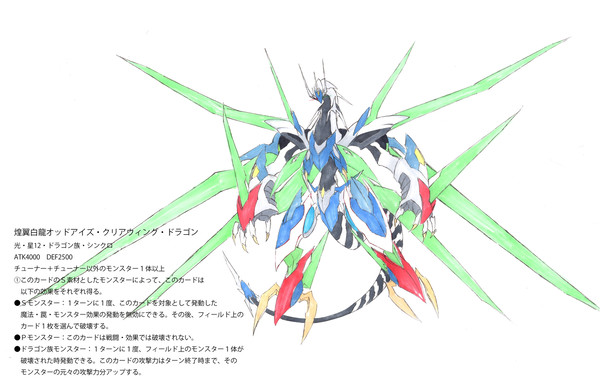 【遊戯王オリカ】煌翼白龍オッドアイズ・クリアウィング・ドラゴン