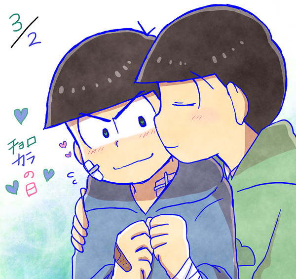 3/2はチョロカラの日