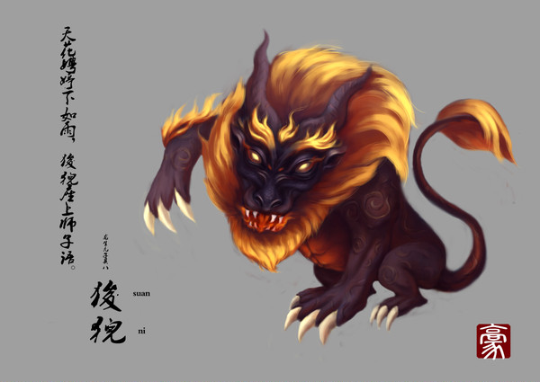 龙生九子