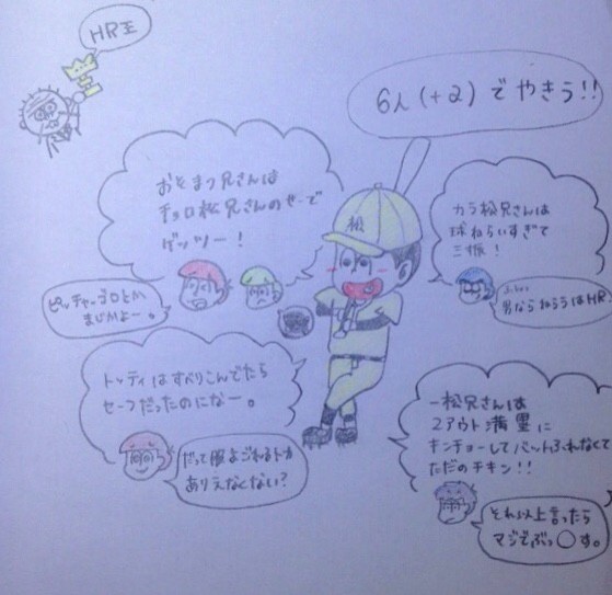 6人で野球