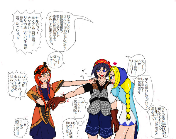 レナvsリサ