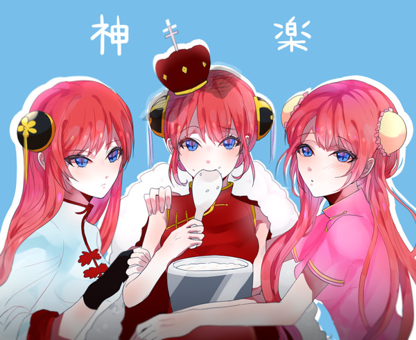 three kagura