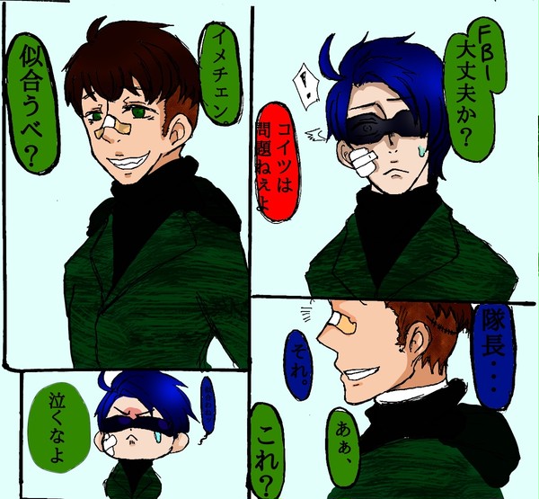ツーブロ隊長