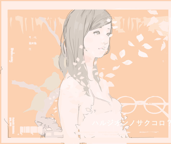 ハル