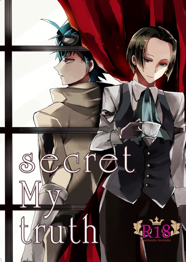 【春コミ】新刊