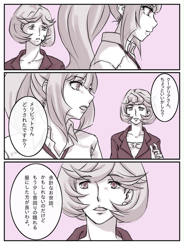 【ミカクー】しるし