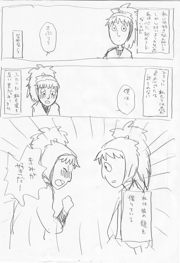 えんぴつ描きの雷鉢漫画（未完）