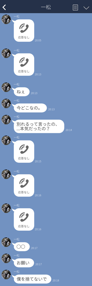 LINE松