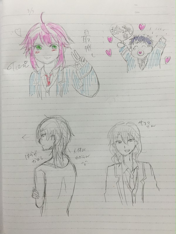 あなろぐ落書き①