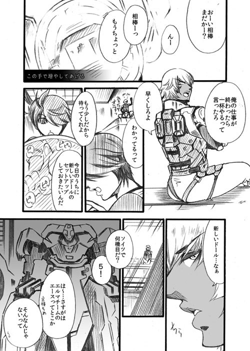 落書き詰め