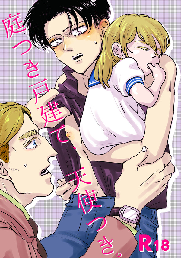 【壁博HARU21】新刊段組サンプル【エルリ】