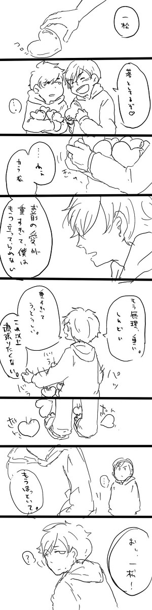 カラいち漫画