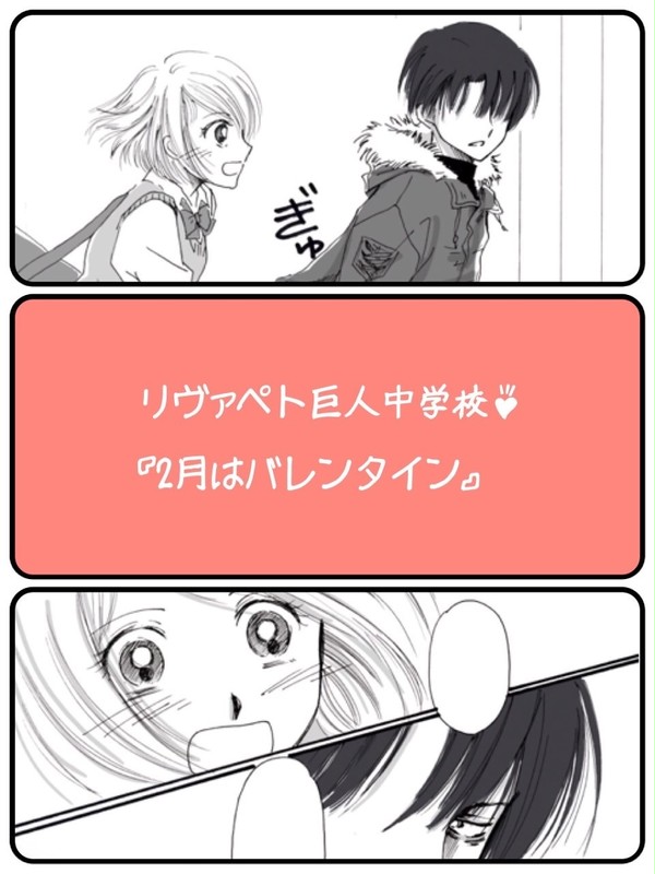2月はバレンタイン