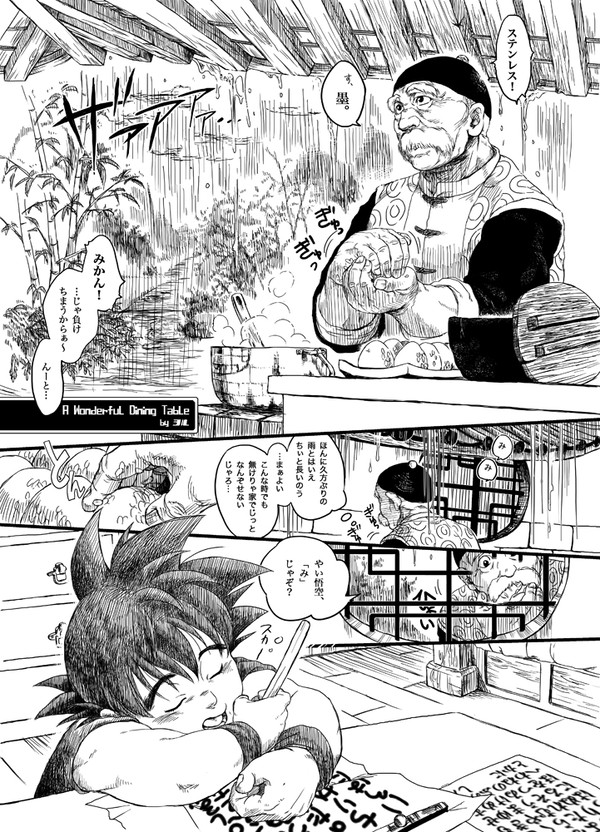 web再録・DB掌編２つ